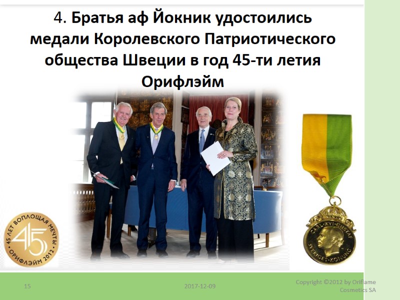 4. Братья аф Йокник удостоились  медали Королевского Патриотического общества Швеции в год 45-ти